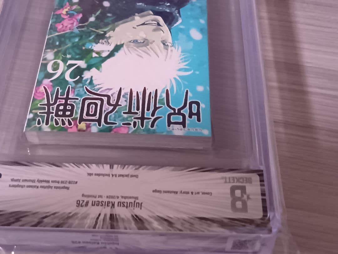 呪術廻戦 #26 BGS9.8 【BECKETT/1st print】