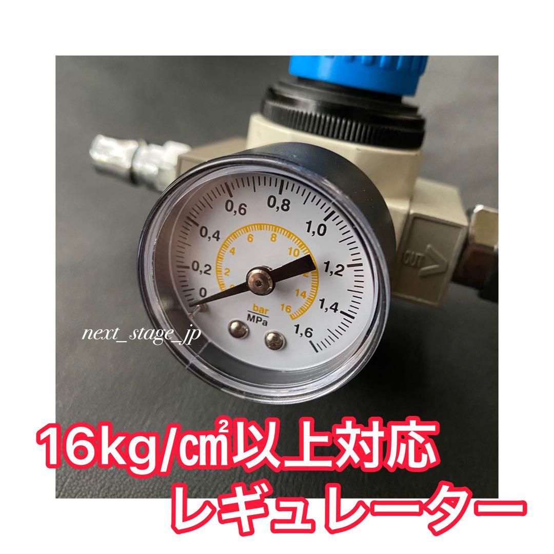 【ボールバルブセット】17スーパーグレート 専用 減圧エアー取り出しキット