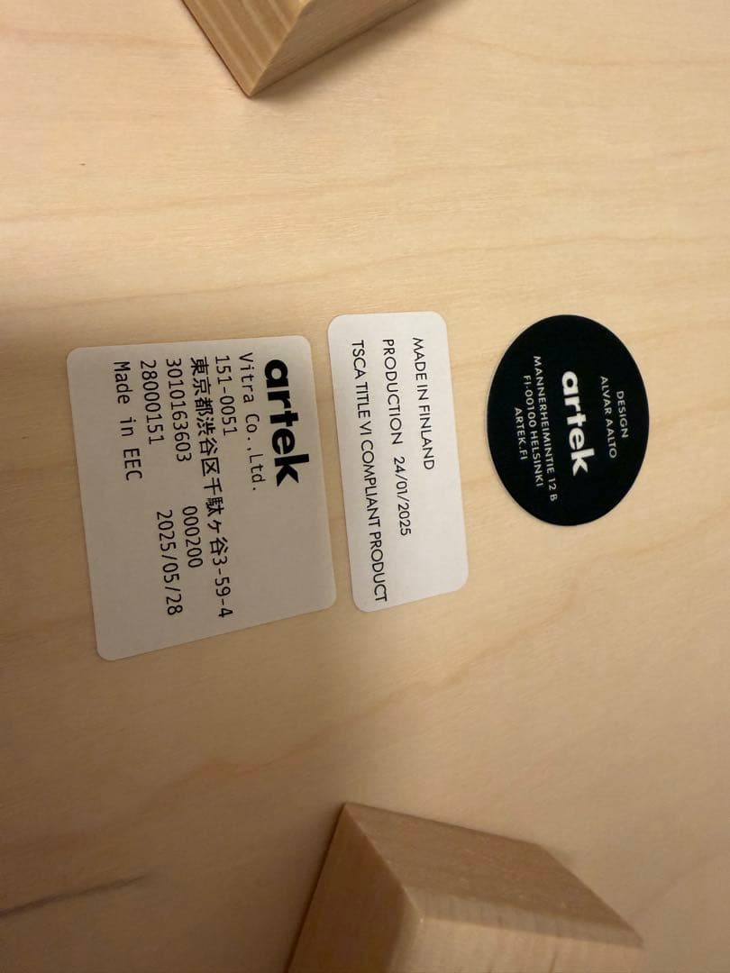 アルテック artek Stool60 スツール60 3本足