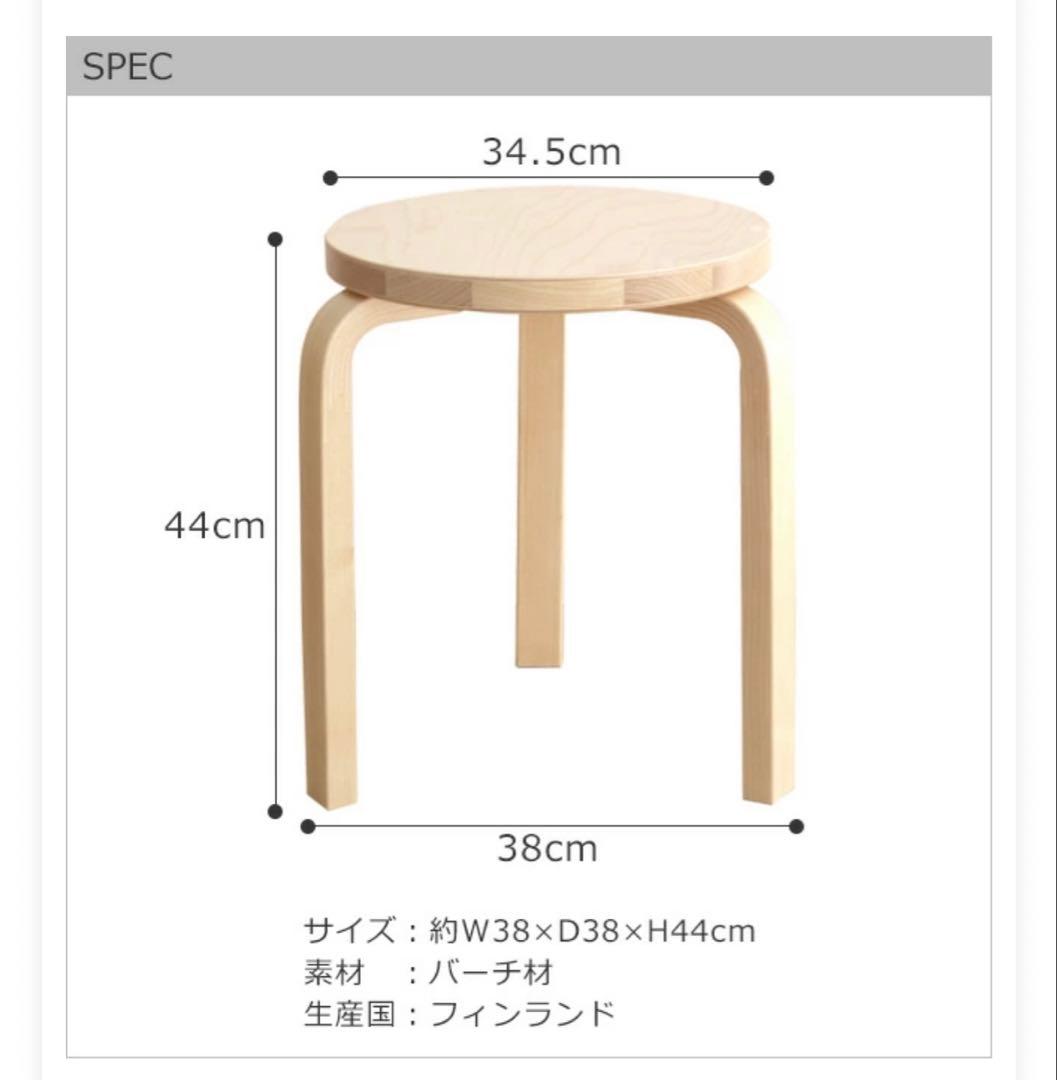 アルテック artek Stool60 スツール60 3本足