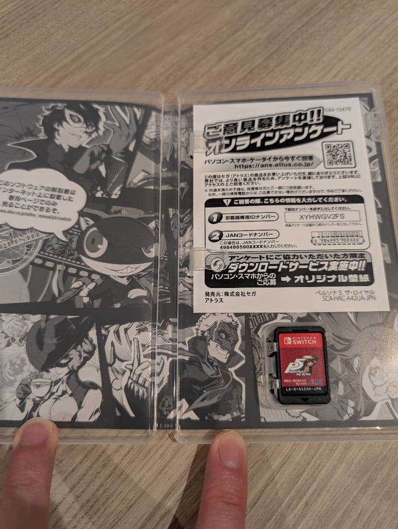 ペルソナ5 スクランブル & ザ ロイヤル セット