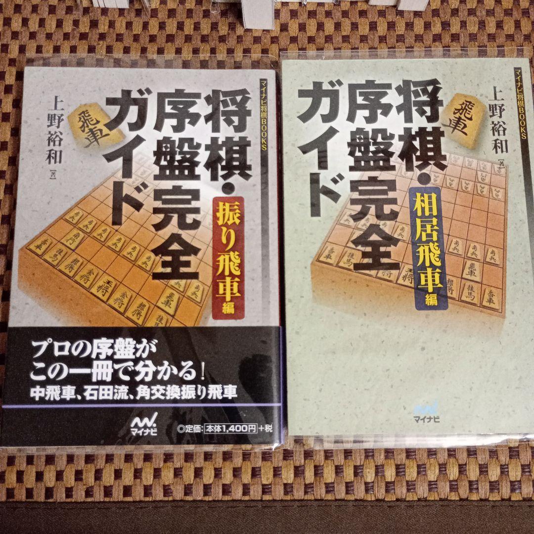 ※バラ売り可能 将棋本19冊セット まとめ売り