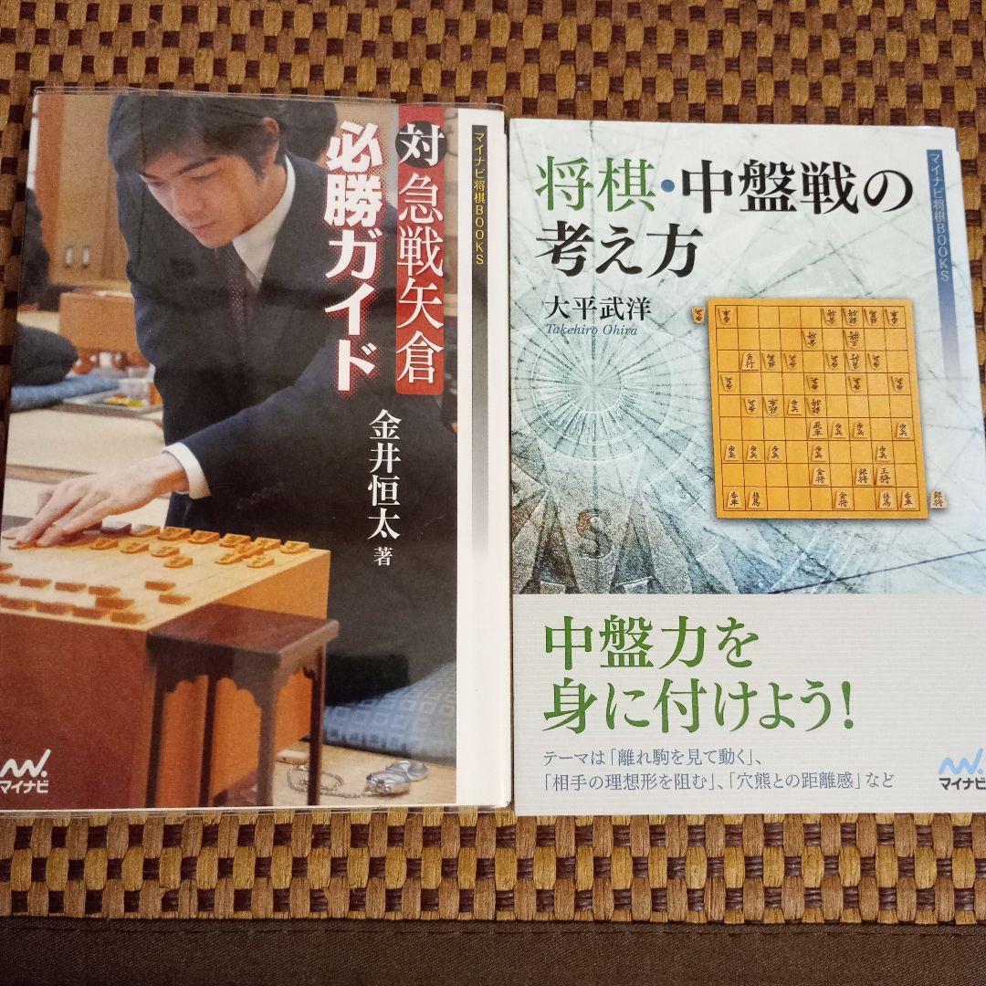 ※バラ売り可能 将棋本19冊セット まとめ売り