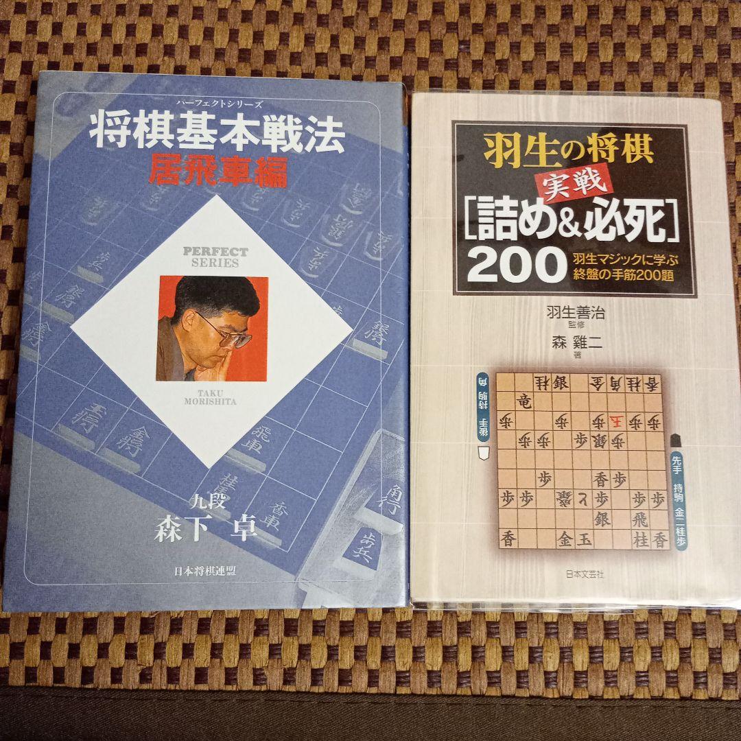 ※バラ売り可能 将棋本19冊セット まとめ売り