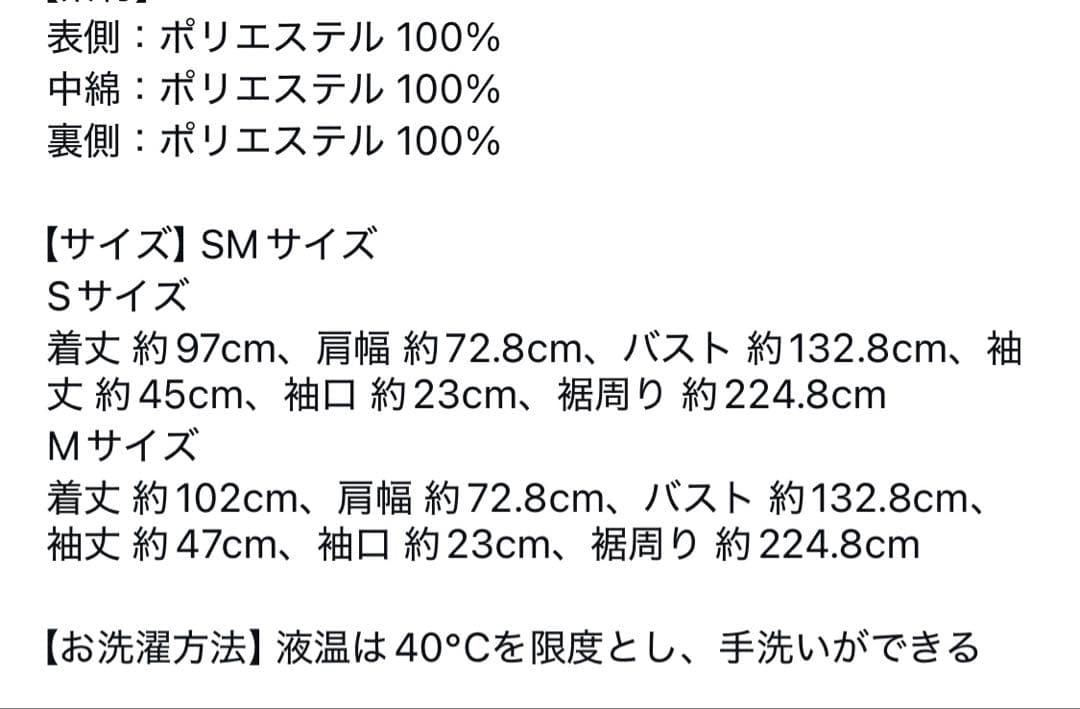 rosymonster リバーシブルフワフワコート　ロングS ネイビー/レッド