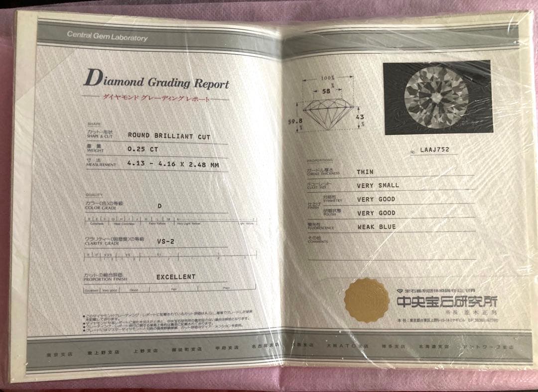 【NR】ニナリッチ　ダイヤモンド　三石リング Ｄカラー プラチナ900 鑑定書付