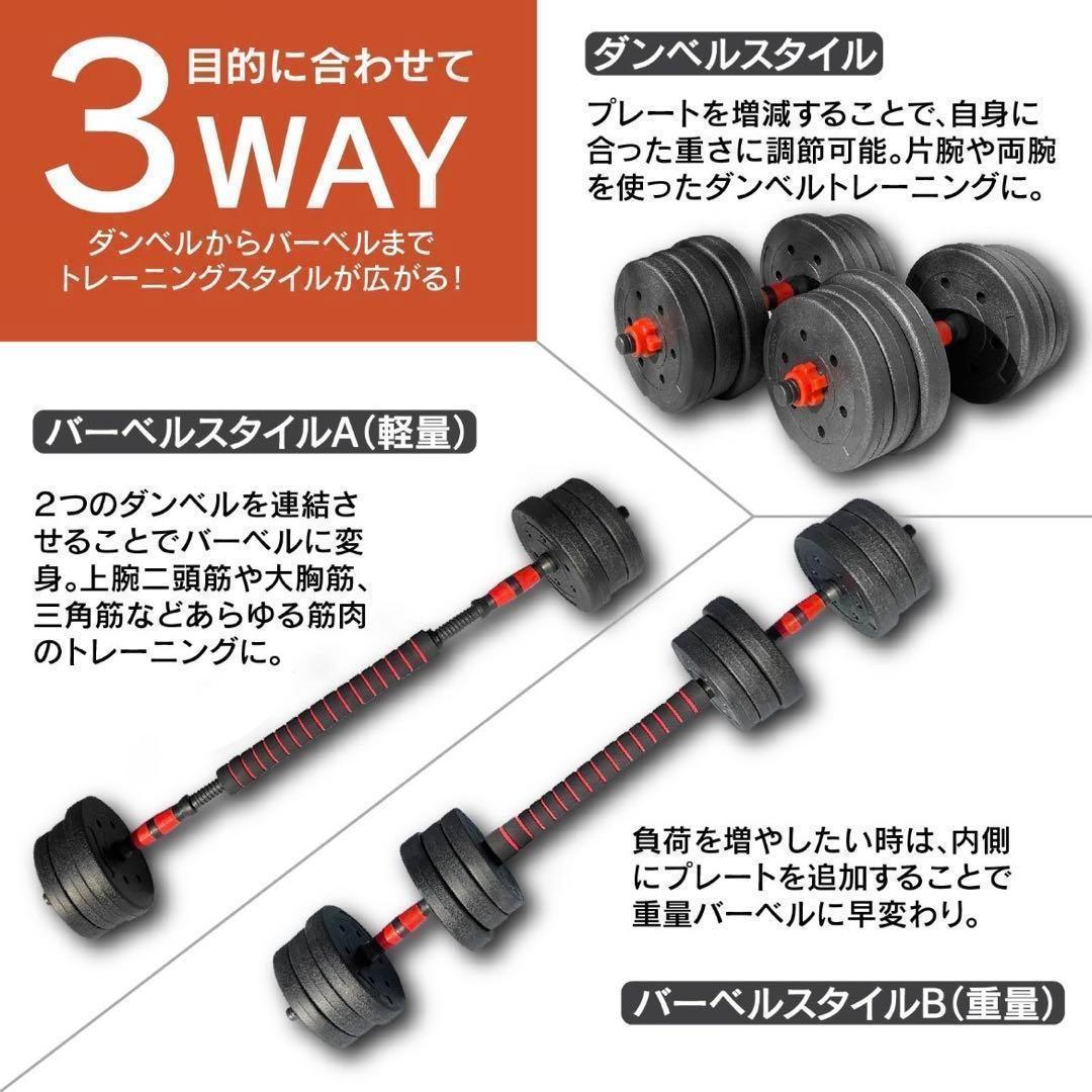 合計40kg｜バーベルにもなるダンベル／20kg×2個セット 可変式プレートa6