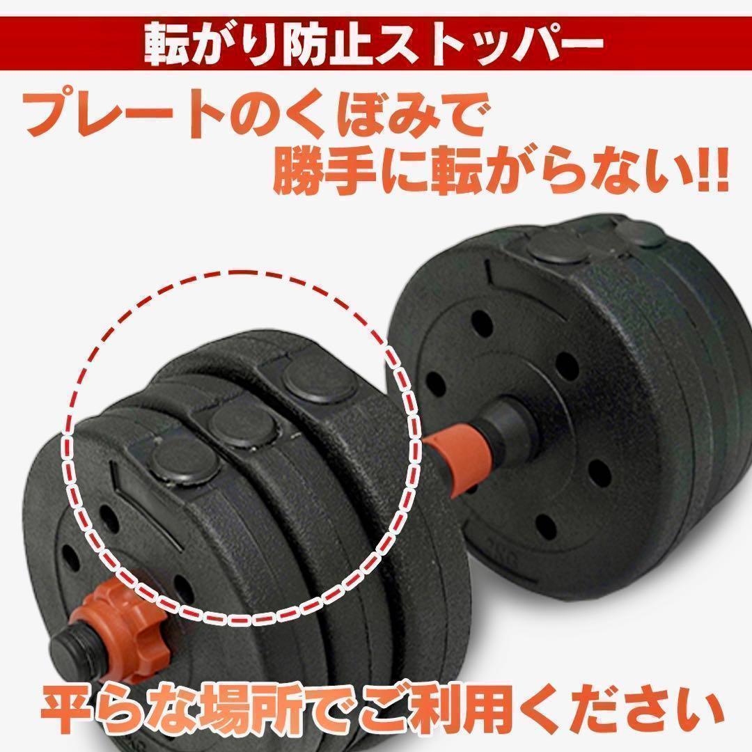 合計40kg｜バーベルにもなるダンベル／20kg×2個セット 可変式プレートa6