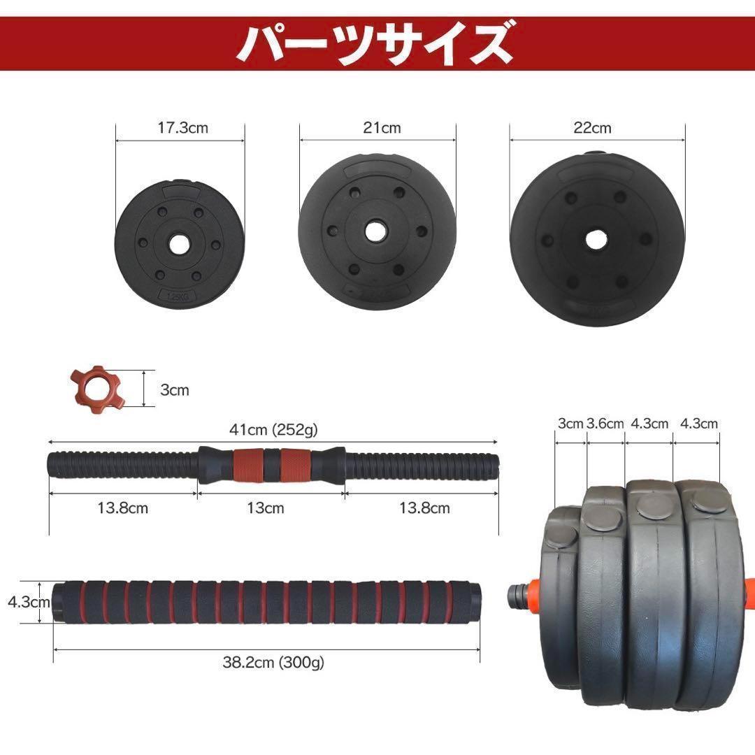 合計40kg｜バーベルにもなるダンベル／20kg×2個セット 可変式プレートa6