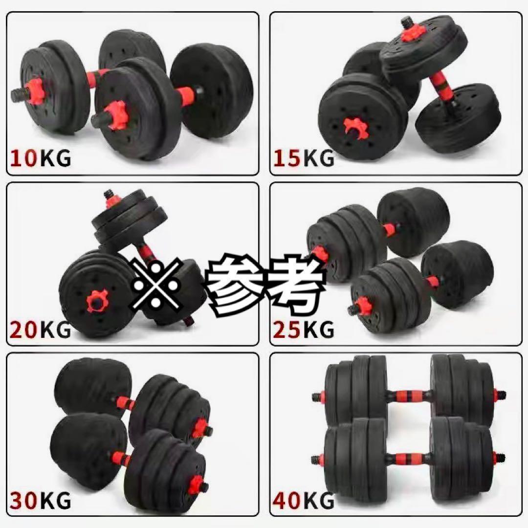 合計40kg｜バーベルにもなるダンベル／20kg×2個セット 可変式プレートa6