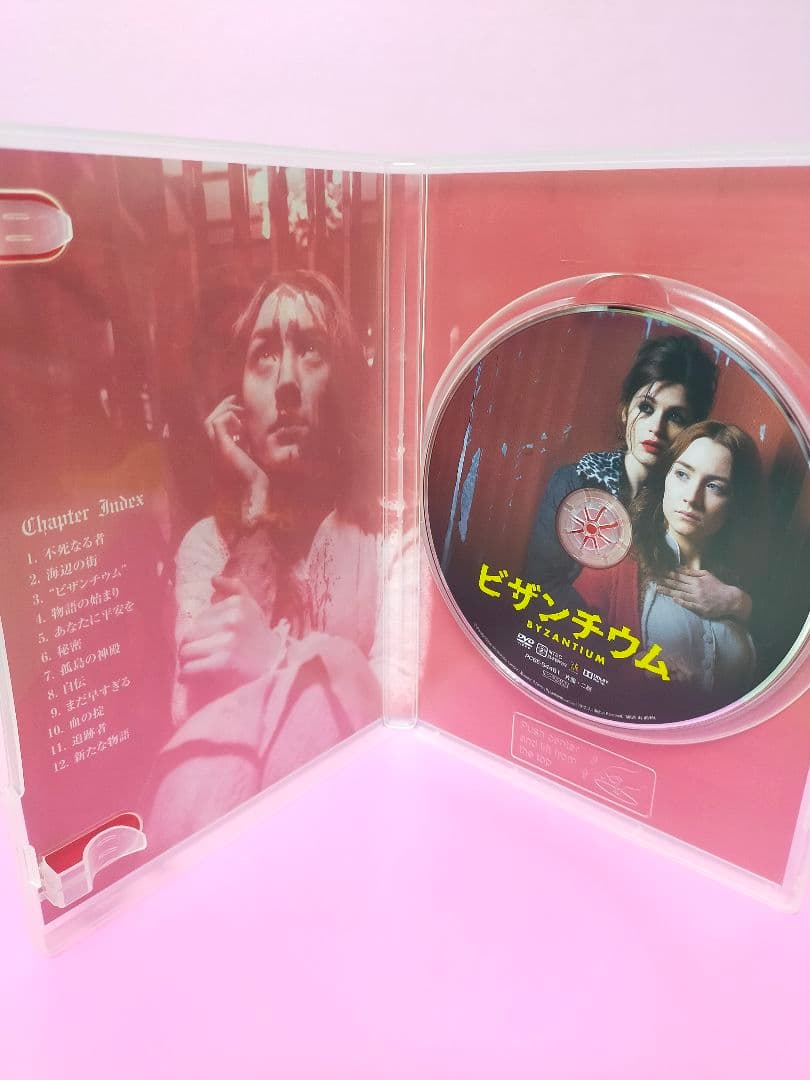 ビザンチウム('12英/アイルランド)