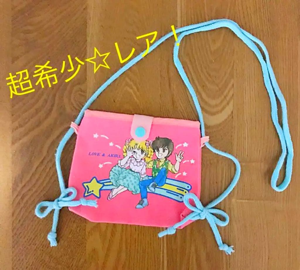 なかよし レトロ ポシェット 希少