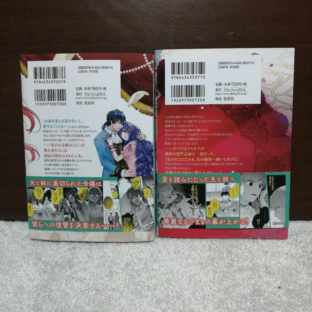 愛されない花嫁は初夜を一人で過ごす