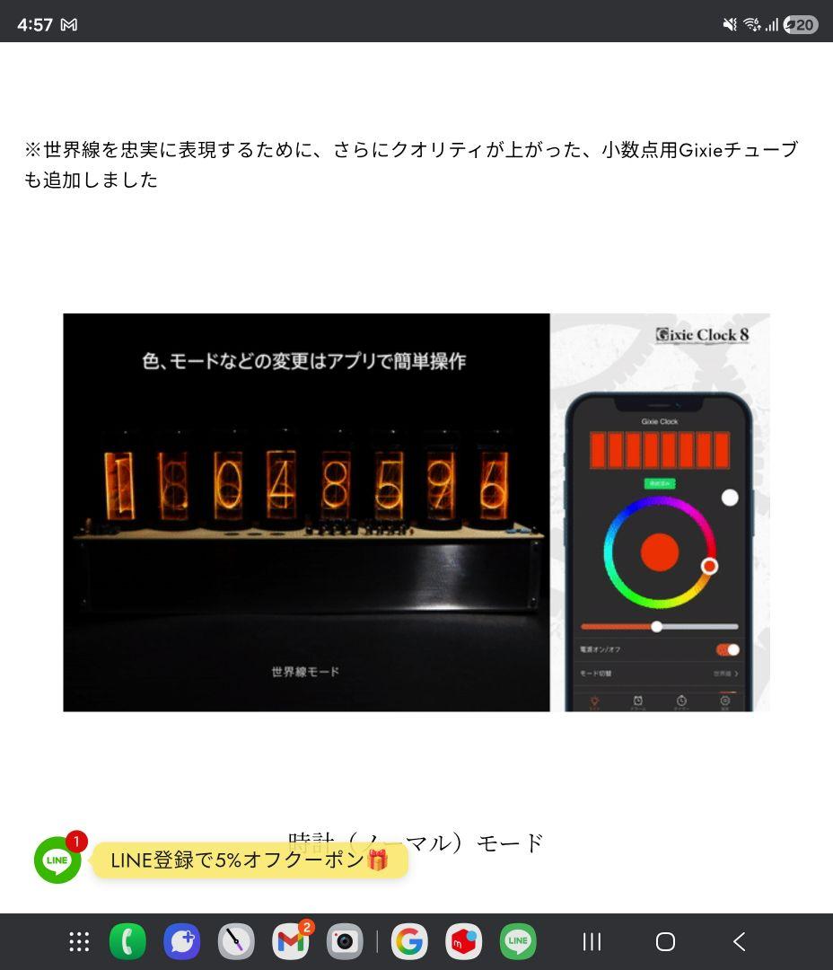 ギクシークロック　8 JAPAN　元祖ニキシー管デジタル時計　カレンダー　秒針