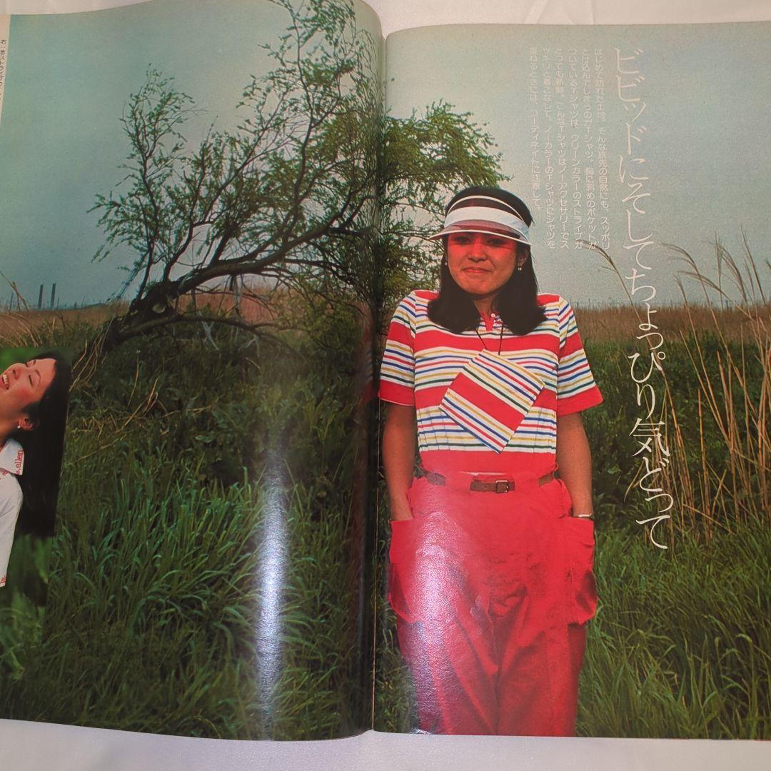 【希少③】初期 るるぶ RURUBU 1976年7月 通巻18号 昭和レトロ
