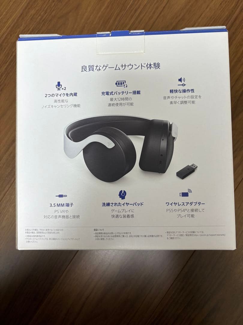 PS5 PULSE3D ワイヤレスヘッドセット