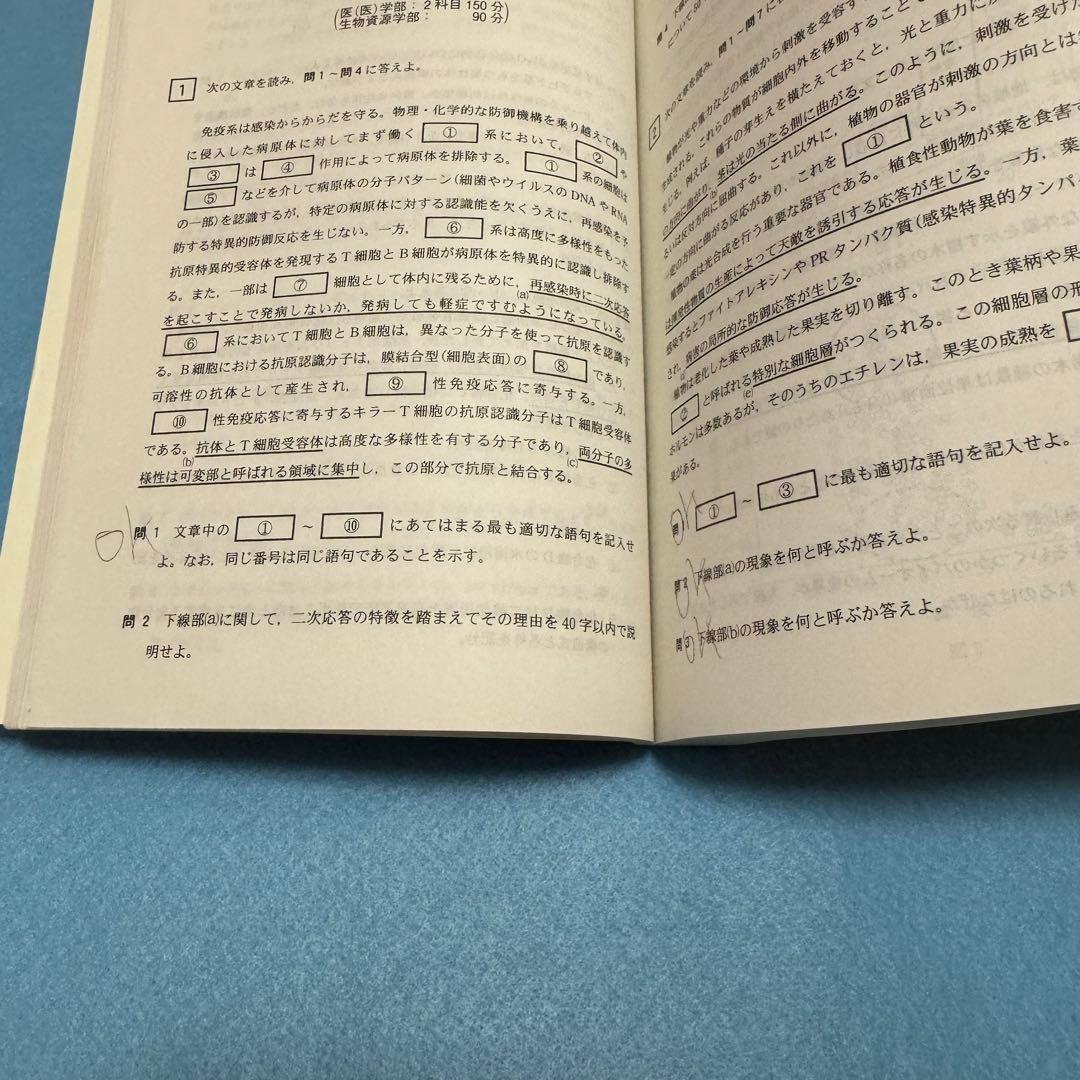 赤本　三重大学　理系　医学部　2002年～2022年 21年分