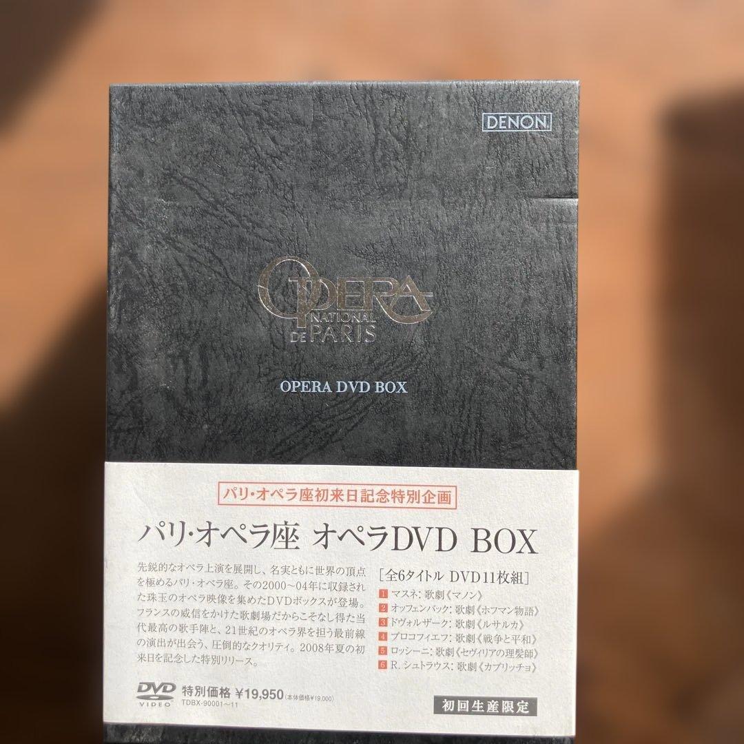 パリ・オペラ座 オペラDVD-BOX〈初回生産限定・11枚組〉