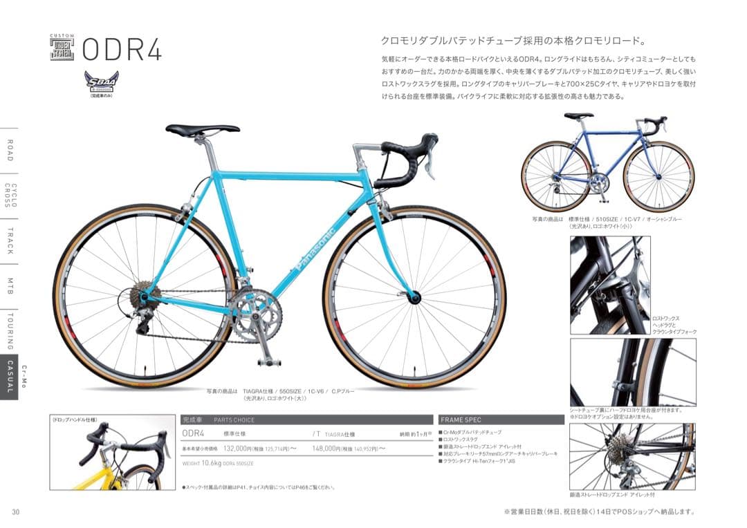 Panasonic ロードバイク 紫
