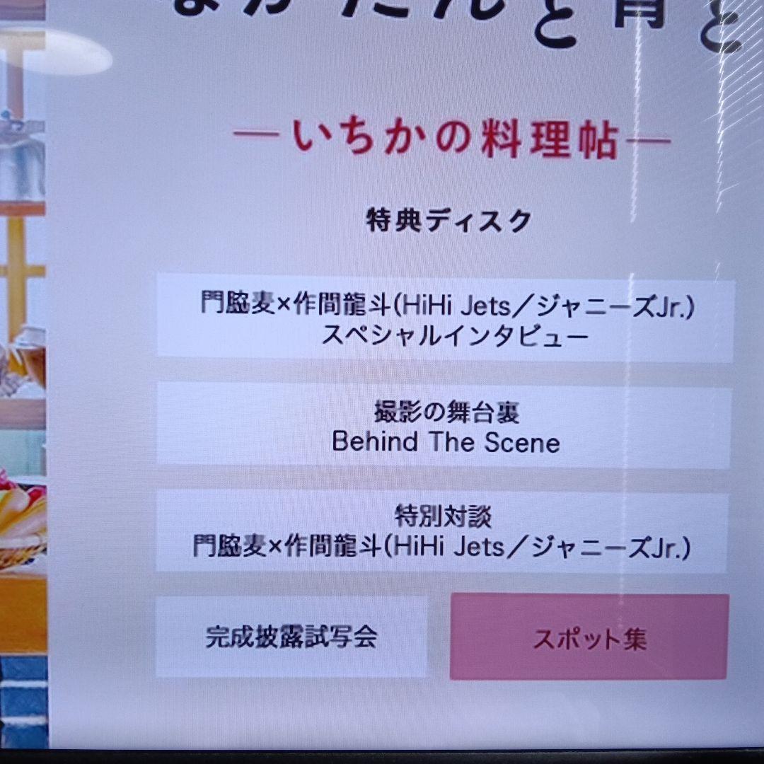 ながたんと青と-いちかの料理帖- DVD-BOX〈3枚組〉　全巻DVD