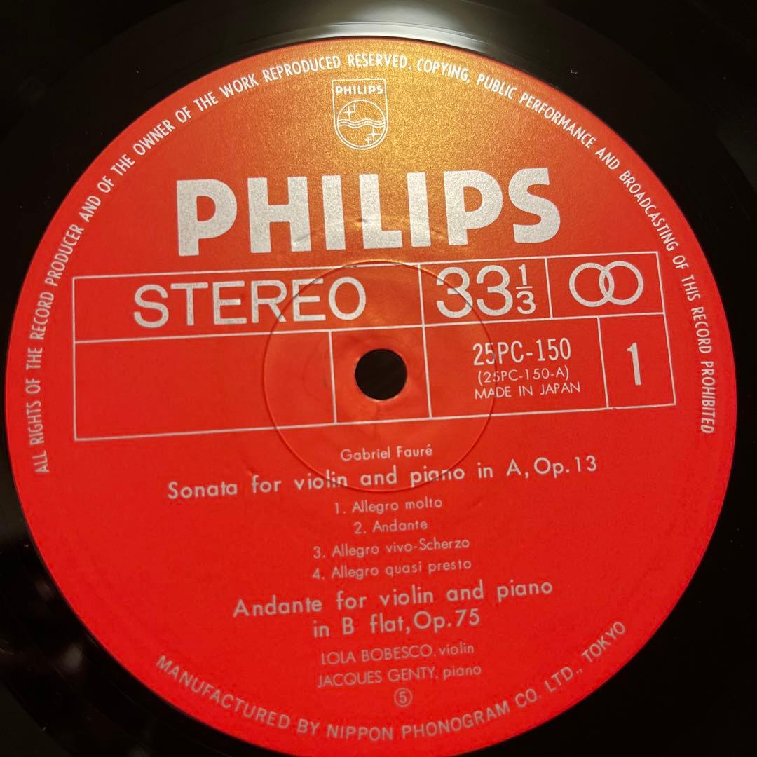 LP ボベスコ フォーレ ヴァイオリン ソナタ1&2 青春の息吹 素晴らしい名盤