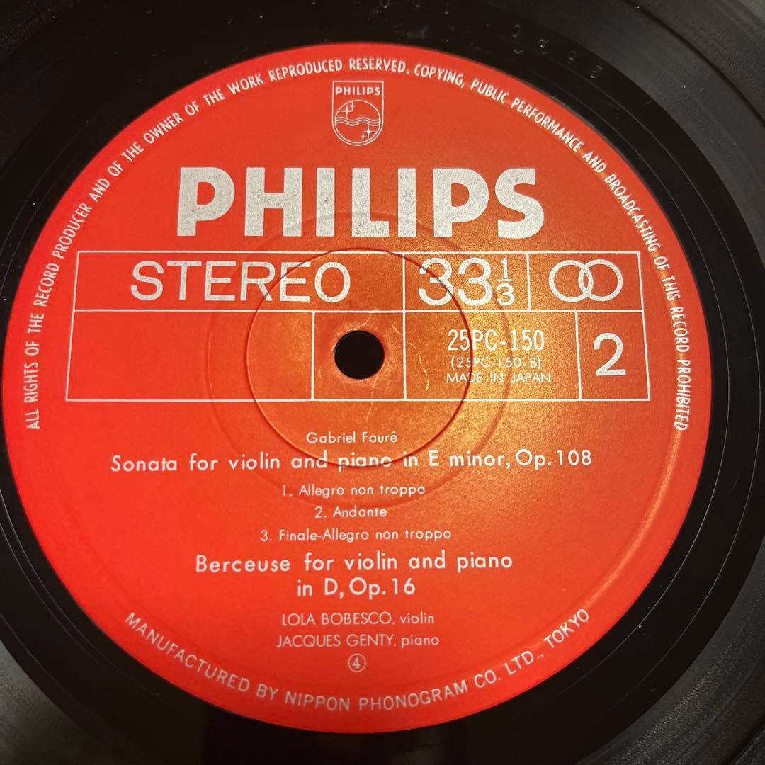 LP ボベスコ フォーレ ヴァイオリン ソナタ1&2 青春の息吹 素晴らしい名盤