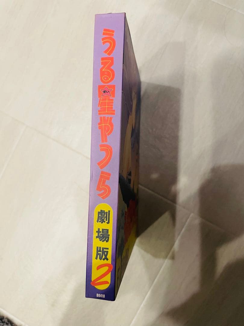 大幅値下げ⭐️超レア⭐️うる星やつら　劇場版2 DVD BOX