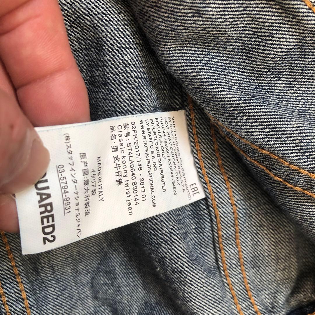 DSQUARED2 ダメージ加工 デニムジャケット