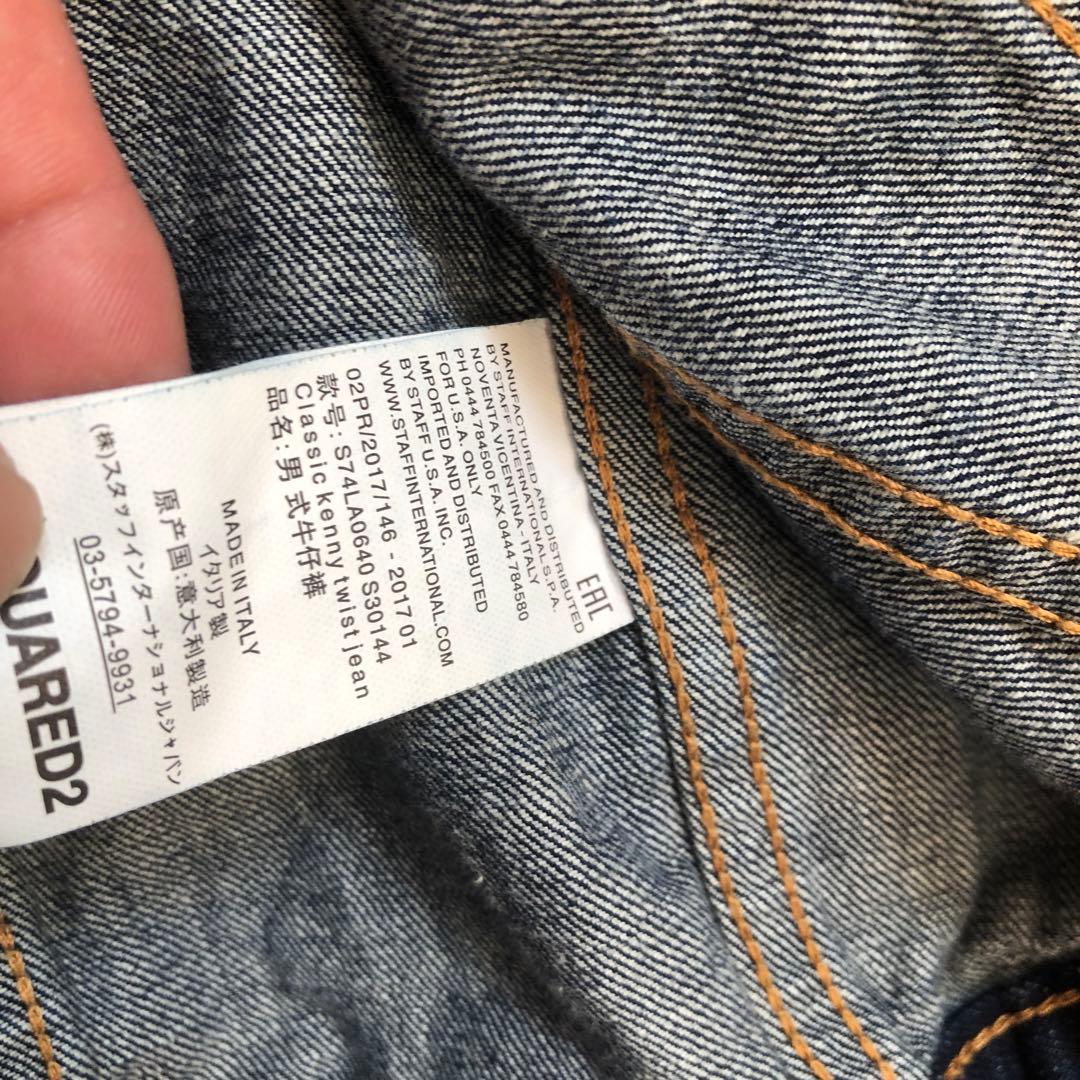 DSQUARED2 ダメージ加工 デニムジャケット