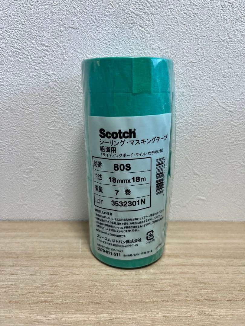 【20本】スコッチ マスキングテープ 粗面用　80S 18mm 18m 7巻
