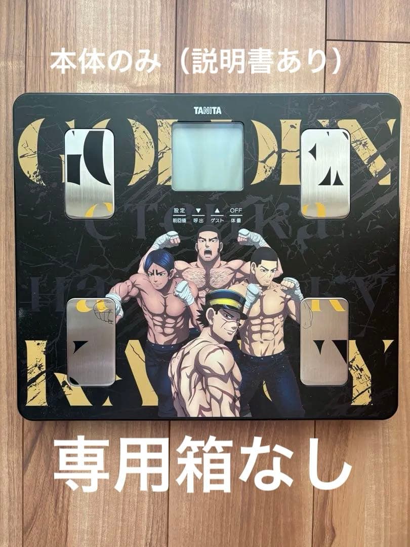 【美品】タニタ　音声体組成計　ゴールデンカムイ　ゴールデンカムイモデル　箱無し