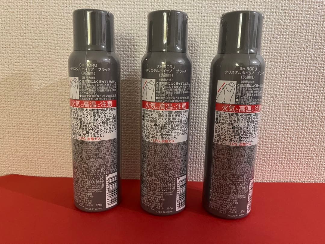 SHIRORU クリスタルポイッフブラック 3本セット