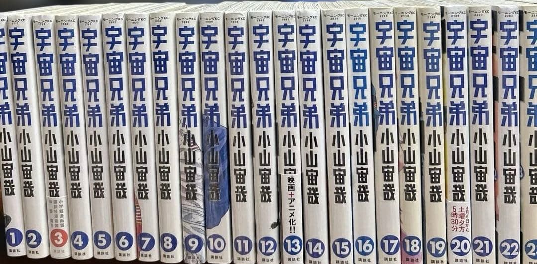 宇宙兄弟1巻〜45巻全巻セット　24時間以内に発送致します。