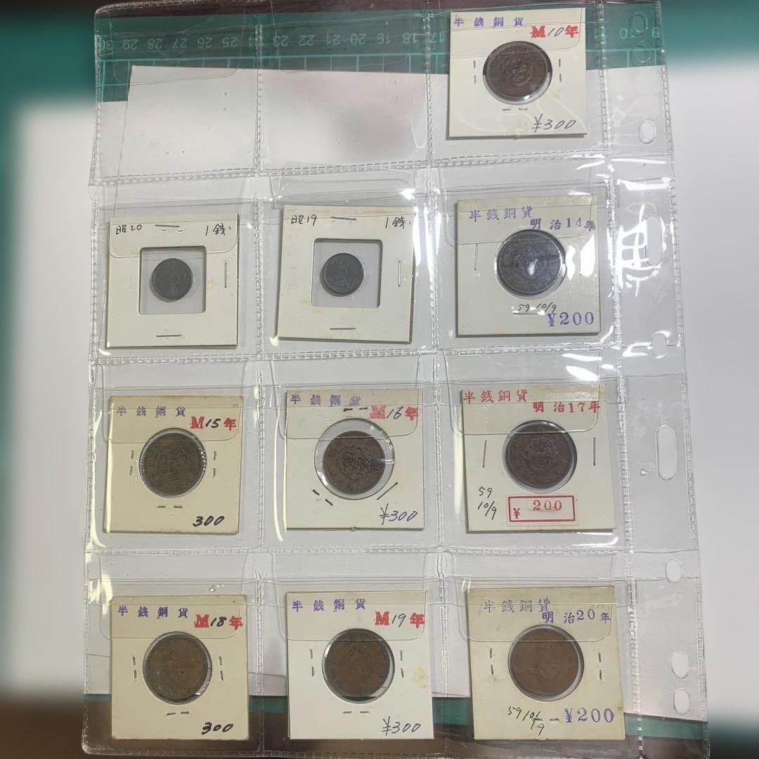 12494 日本の旧貨幣 セット