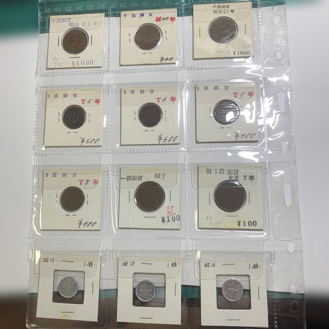 12494 日本の旧貨幣 セット