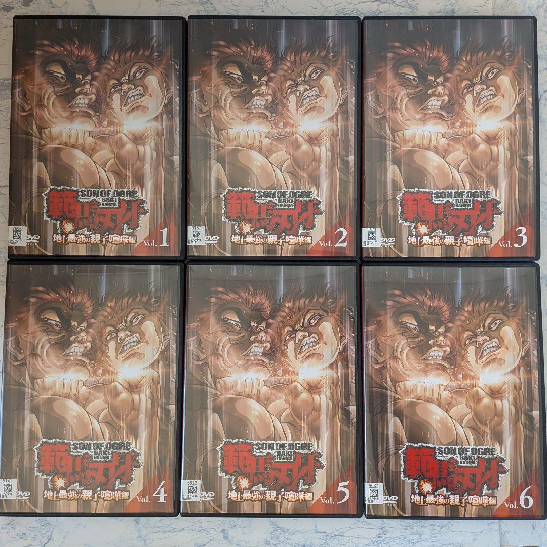DVD　範馬刃牙、野人戦争編、親子喧嘩編　全19巻　新品ケース付