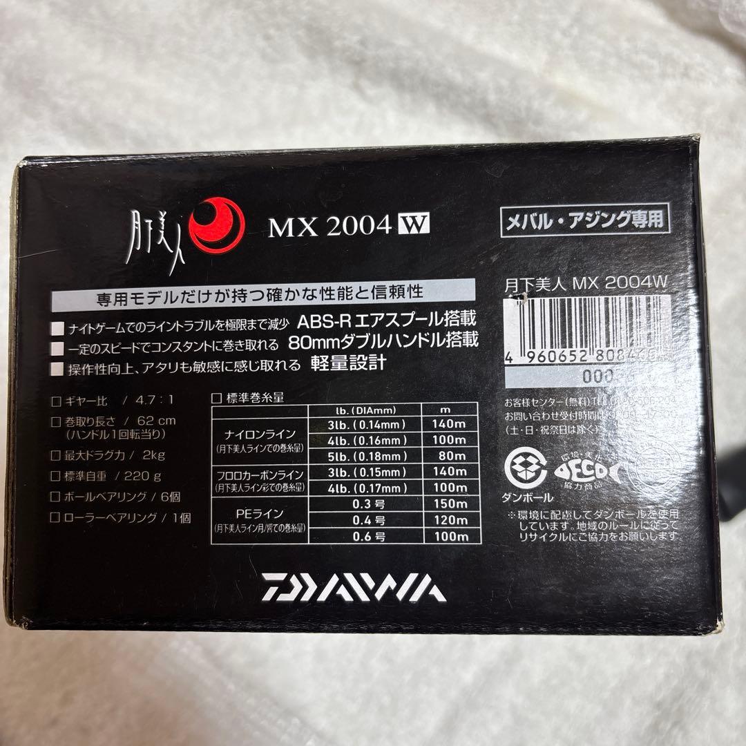 DAIWA ダイワ 月下美人 MX2004W アジング メバリング 専用リール