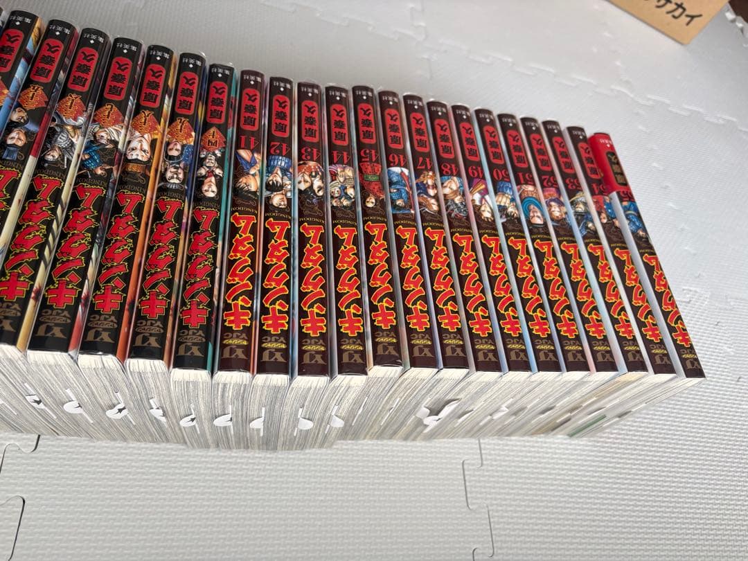 キングダム 55巻セット