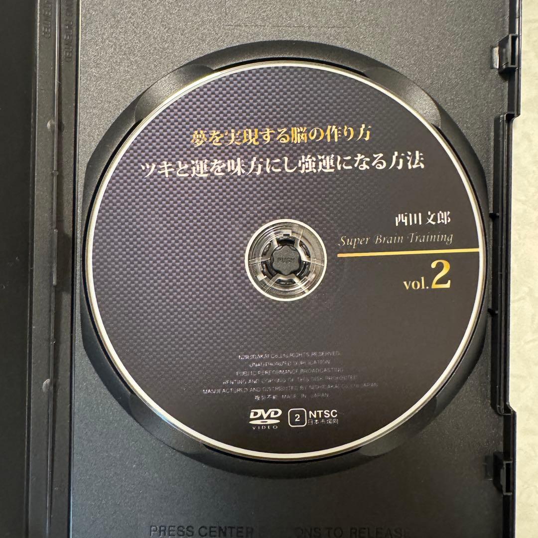 西田文郎 Super Brain Training DVD セット 1〜5巻