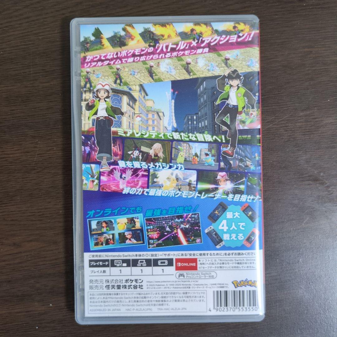 【早期購入特典】 Pokemon LEGENDS Z-A パッケージ