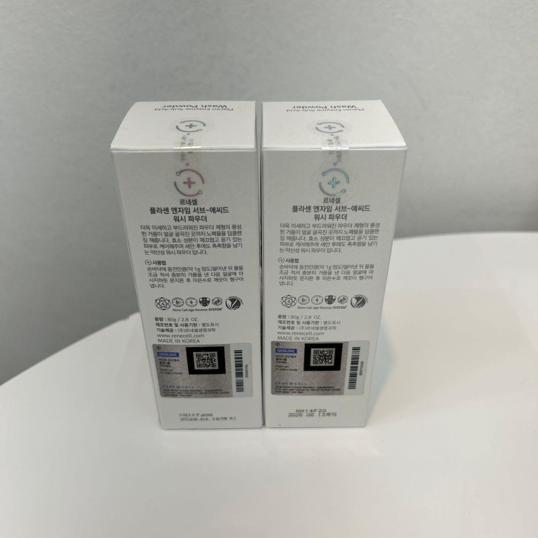 韓国大人気なルネセルパウダー2個セット