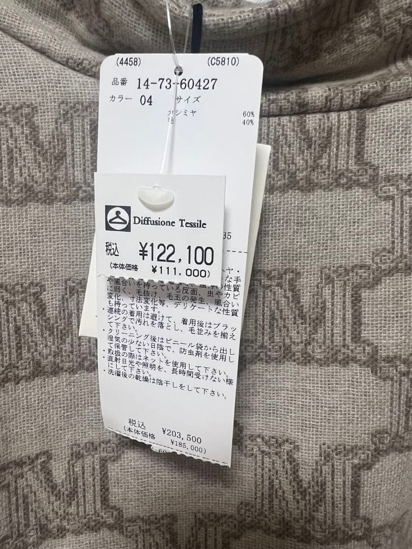 新品　MaxMara ベージュ ポンチョ 04