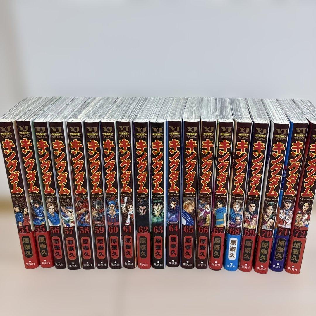 キングダム単行本　54巻〜72巻　計19冊