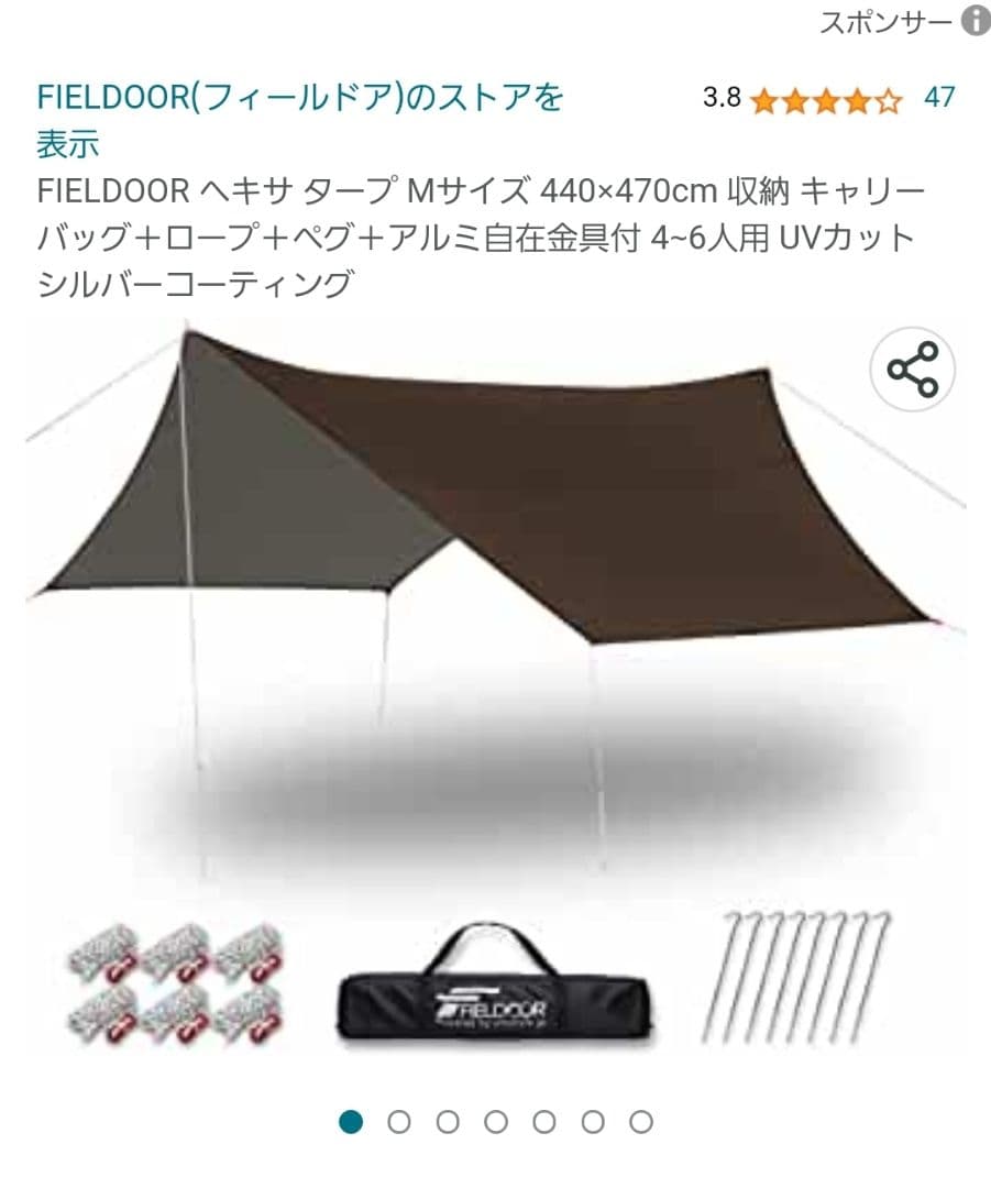 【未使用品】FIELD DOOR ヘキサタープ Mサイズ 440x470cm