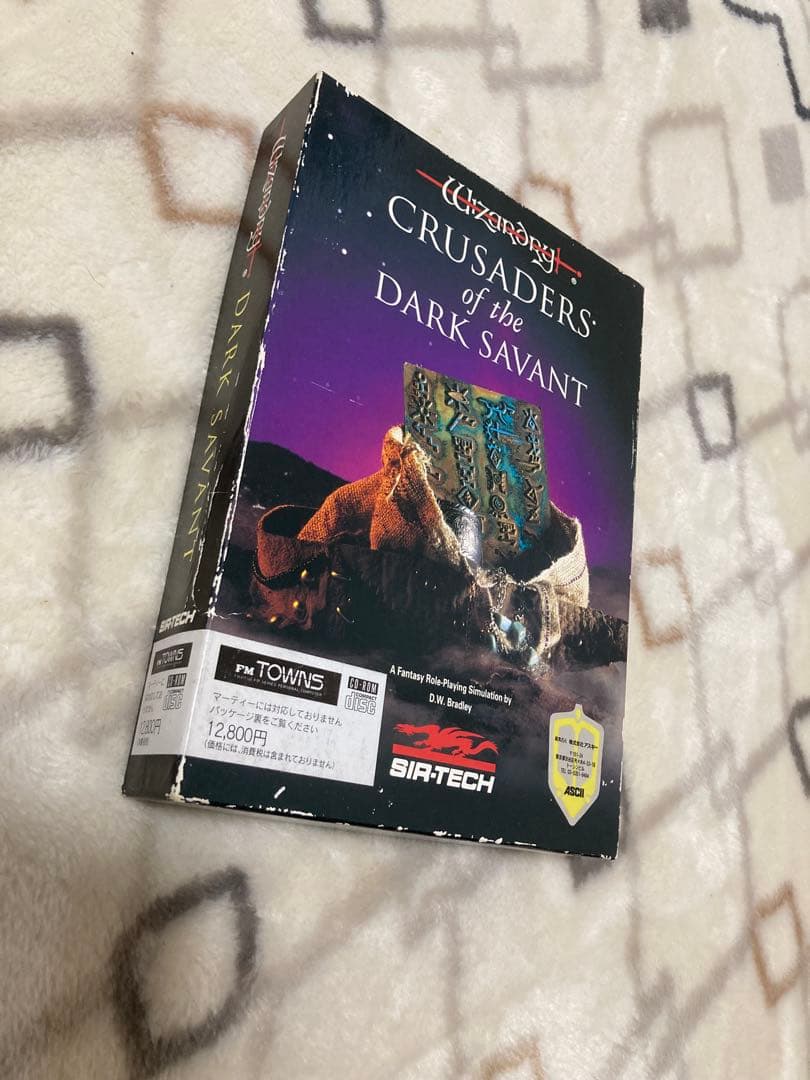 ウィザードリィ タウンズ版 CDS WIZARDRY FM TOWNS