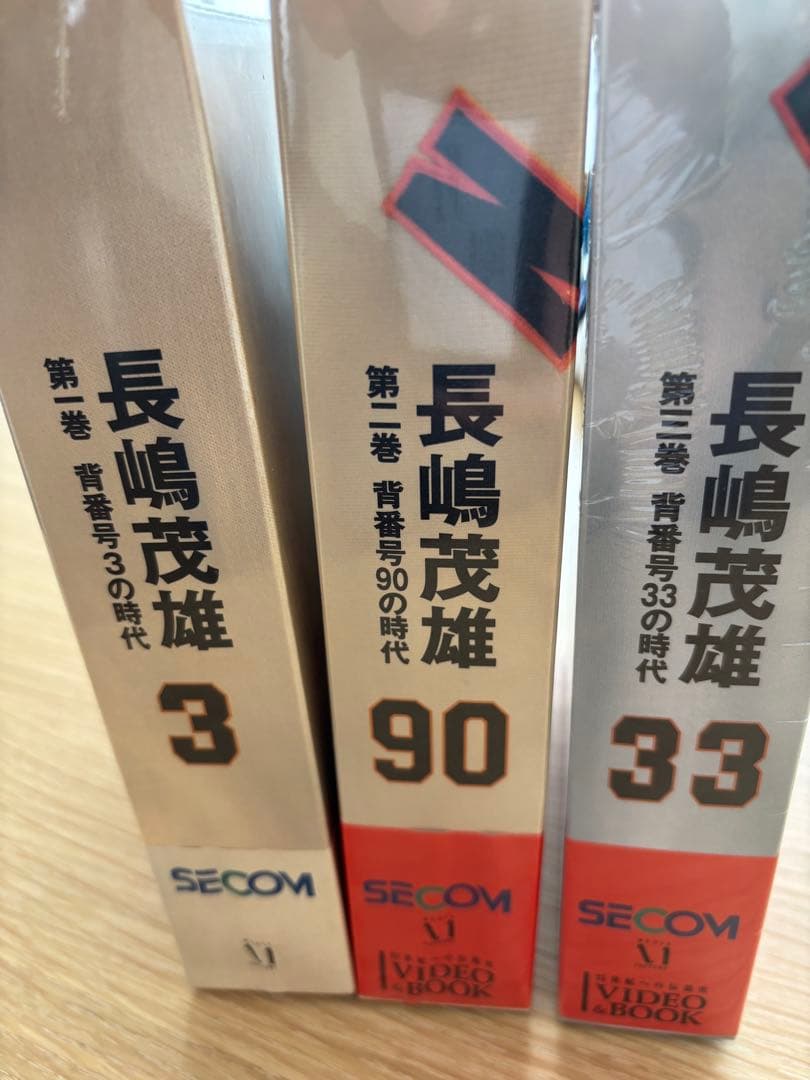 長嶋茂雄 VIDEO & BOOK 全三巻(未開封) 読売巨人軍　ジャイアンツ