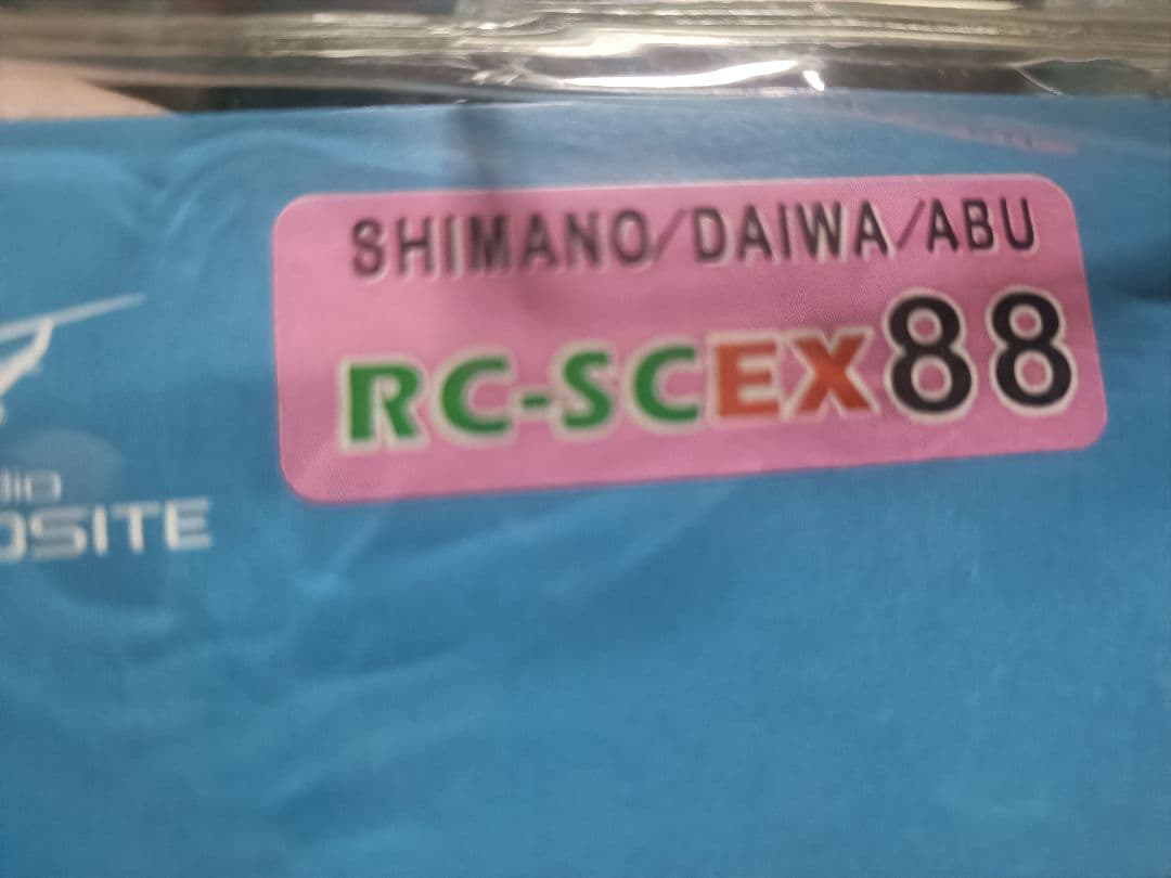 スタジオコンポジット　カーボンハンドル EX PLUS88　R27XL