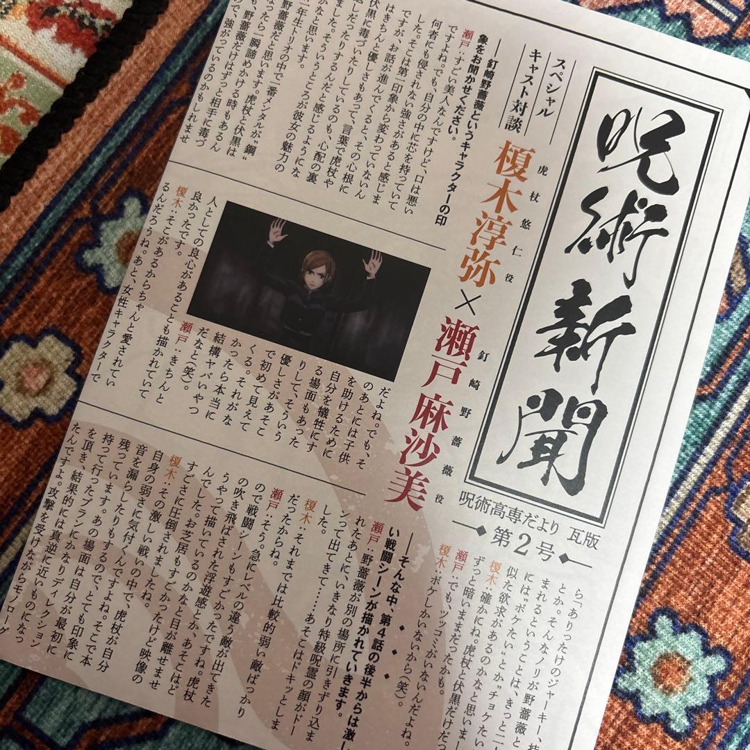 呪術廻戦 blu-ray 初回生産限定盤　1〜8巻