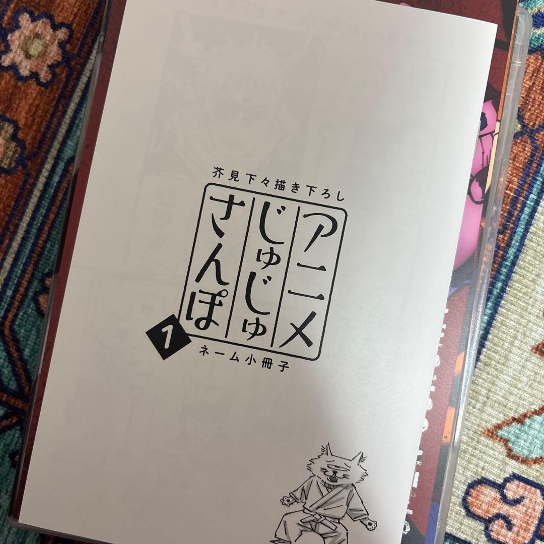 呪術廻戦 blu-ray 初回生産限定盤　1〜8巻