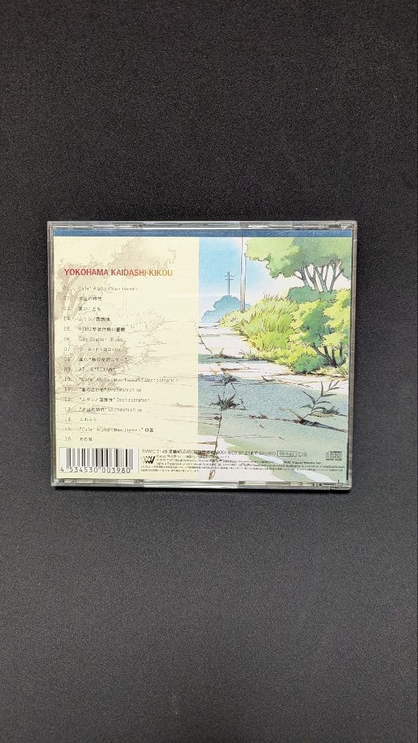 ヨコハマ買い出し紀行 Quiet Country Cafe オリジナルサントラ